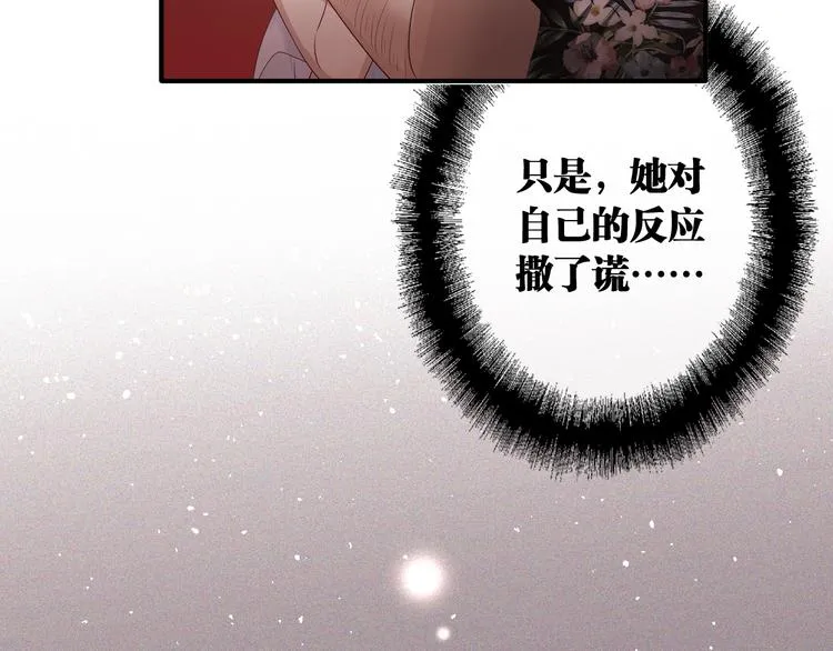 第73话 两难抉择 第71页