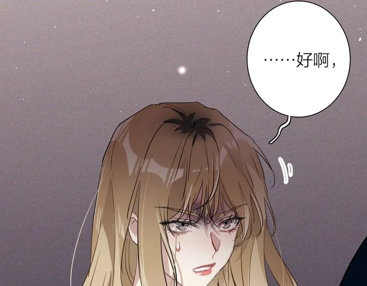 第73话 两难抉择 第72页
