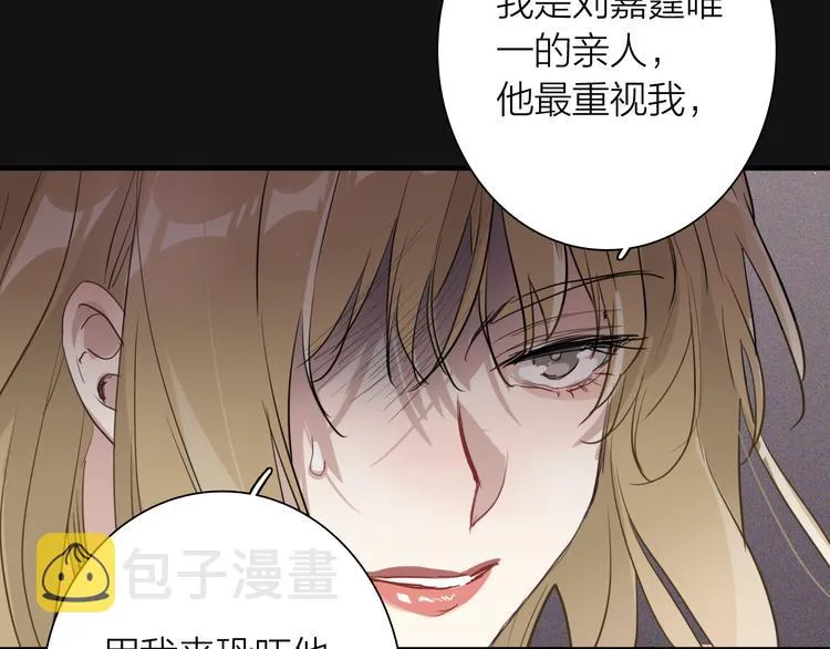 第73话 两难抉择 第74页