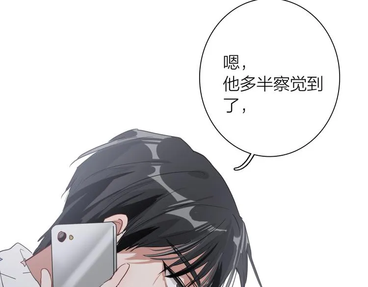 第73话 两难抉择 第83页