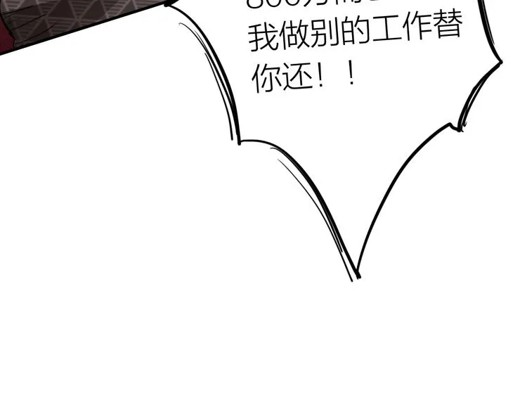 第73话 两难抉择 第91页