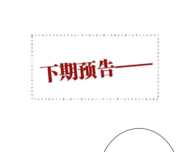 第73话 两难抉择 第101页