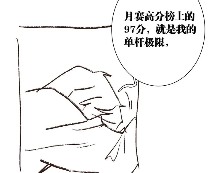 第73话 两难抉择 第102页