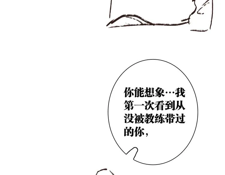 第73话 两难抉择 第104页