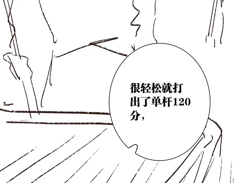 第73话 两难抉择 第106页