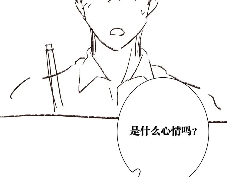 第73话 两难抉择 第108页