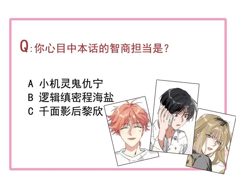 第73话 两难抉择 第110页