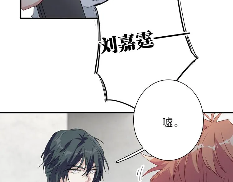 第74话 庸才的坚持 第7页