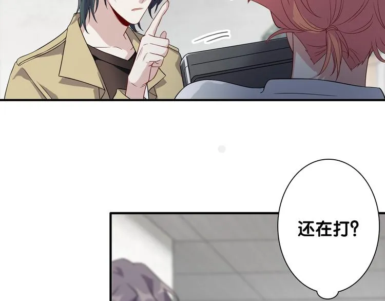 第74话 庸才的坚持 第8页
