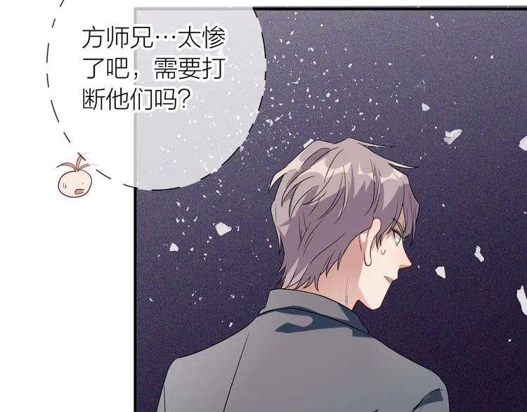 第74话 庸才的坚持 第13页