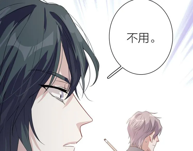 第74话 庸才的坚持 第15页
