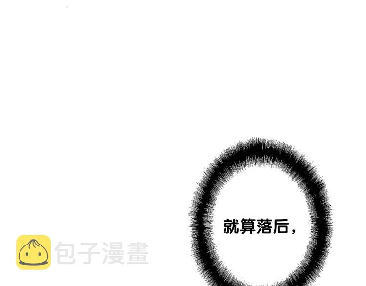 第74话 庸才的坚持 第17页