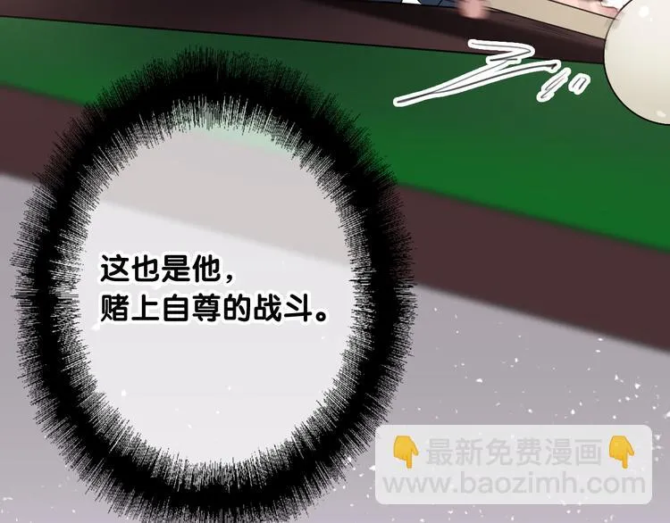 第74话 庸才的坚持 第19页