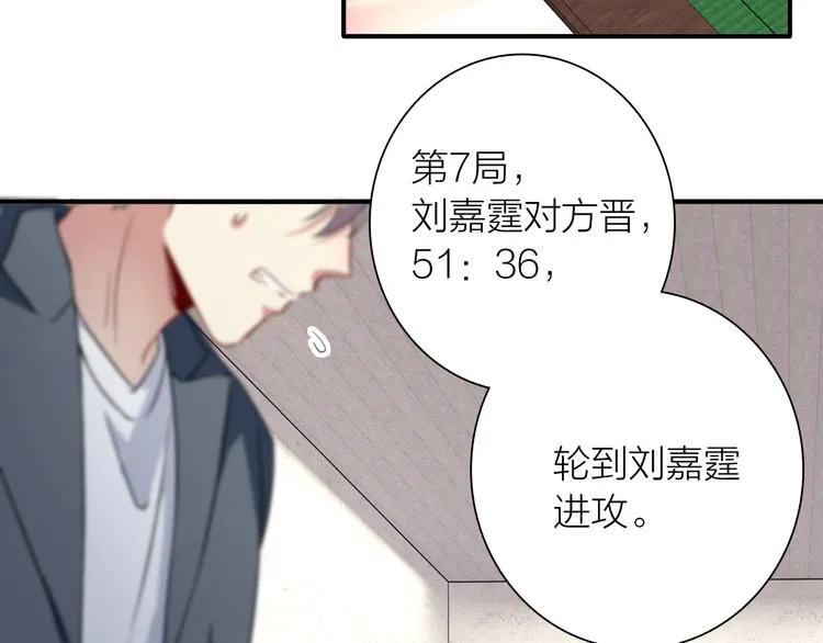 第74话 庸才的坚持 第21页