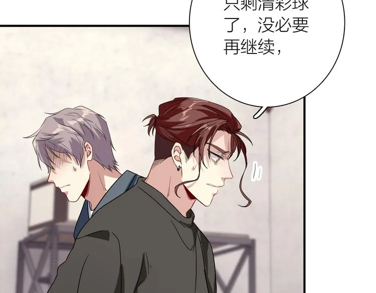 第74话 庸才的坚持 第23页