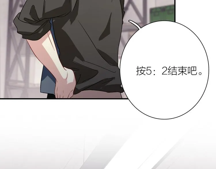第74话 庸才的坚持 第24页