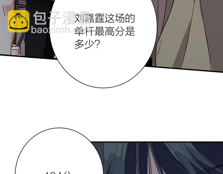 第74话 庸才的坚持 第27页