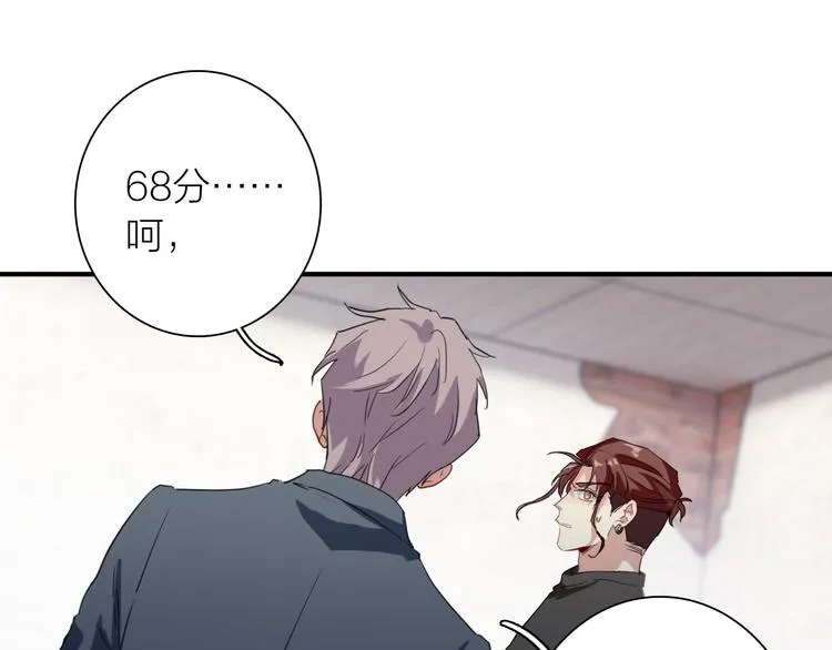 第74话 庸才的坚持 第33页