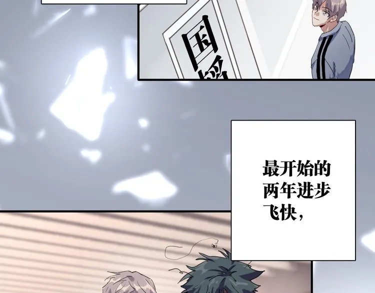 第74话 庸才的坚持 第37页