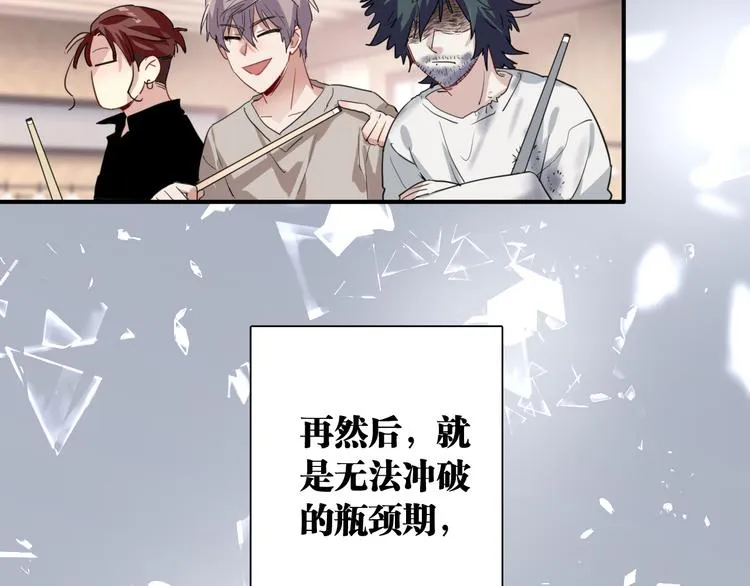 第74话 庸才的坚持 第38页