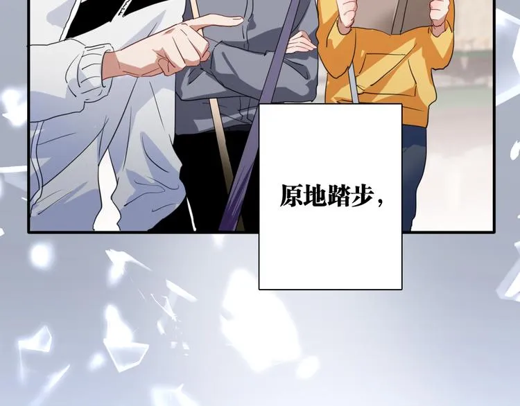 第74话 庸才的坚持 第40页