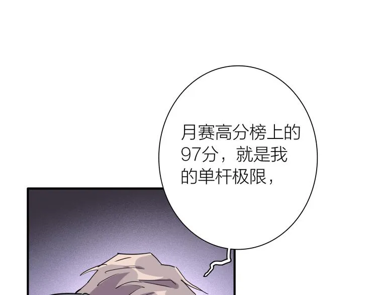 第74话 庸才的坚持 第43页
