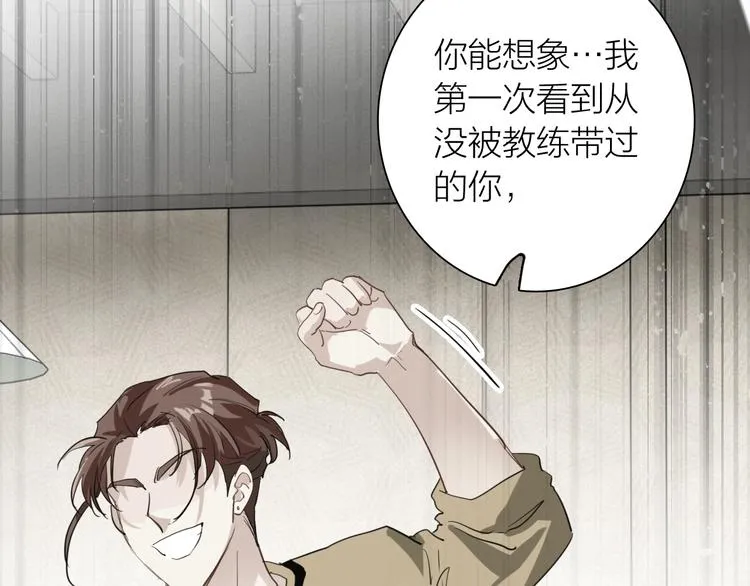 第74话 庸才的坚持 第46页