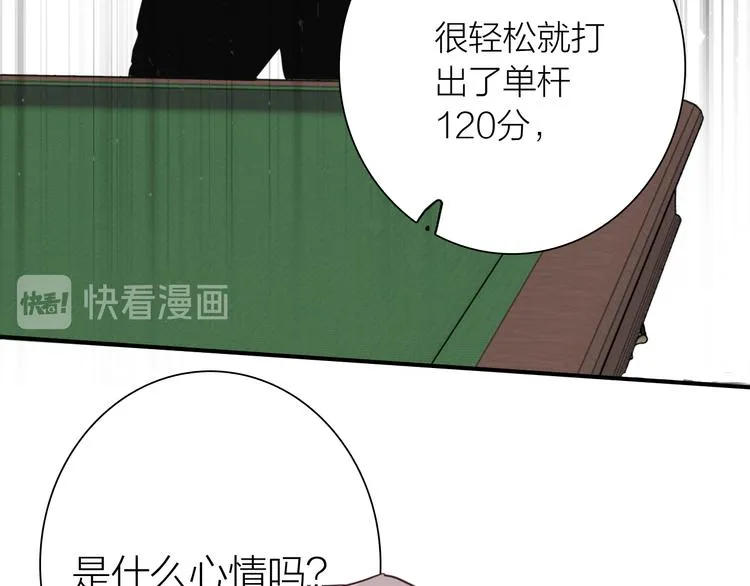 第74话 庸才的坚持 第48页