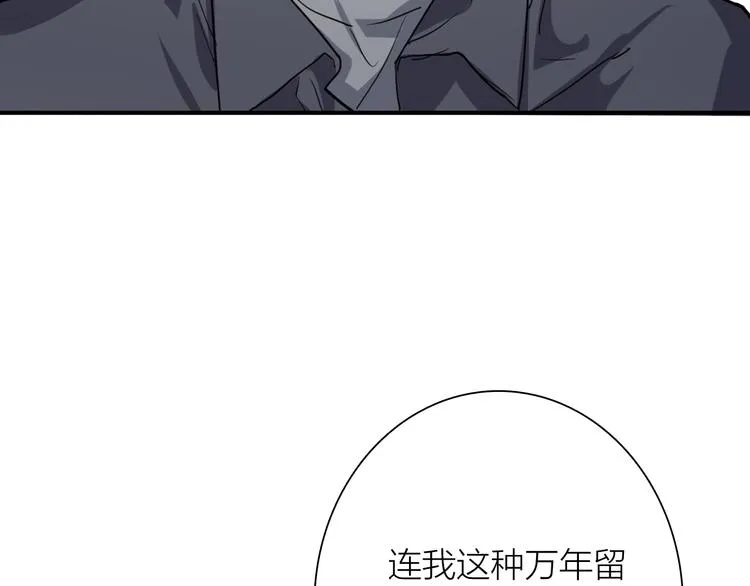 第74话 庸才的坚持 第50页