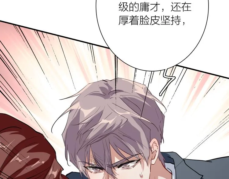 第74话 庸才的坚持 第51页