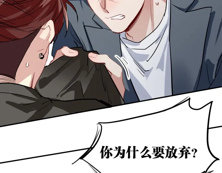 第74话 庸才的坚持 第52页