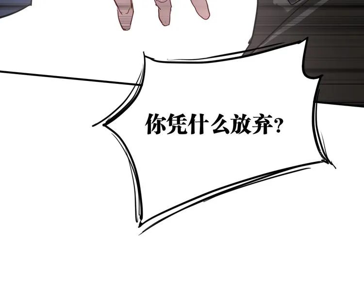 第74话 庸才的坚持 第54页