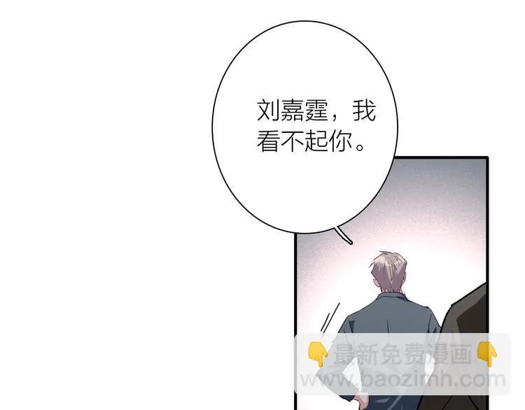 第74话 庸才的坚持 第55页