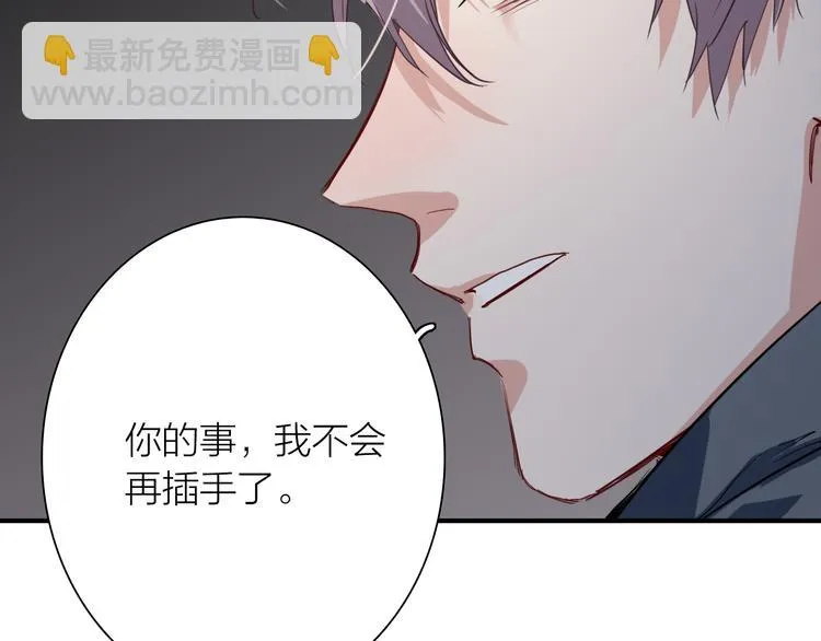 第74话 庸才的坚持 第57页