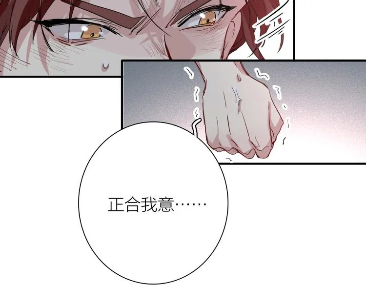 第74话 庸才的坚持 第60页
