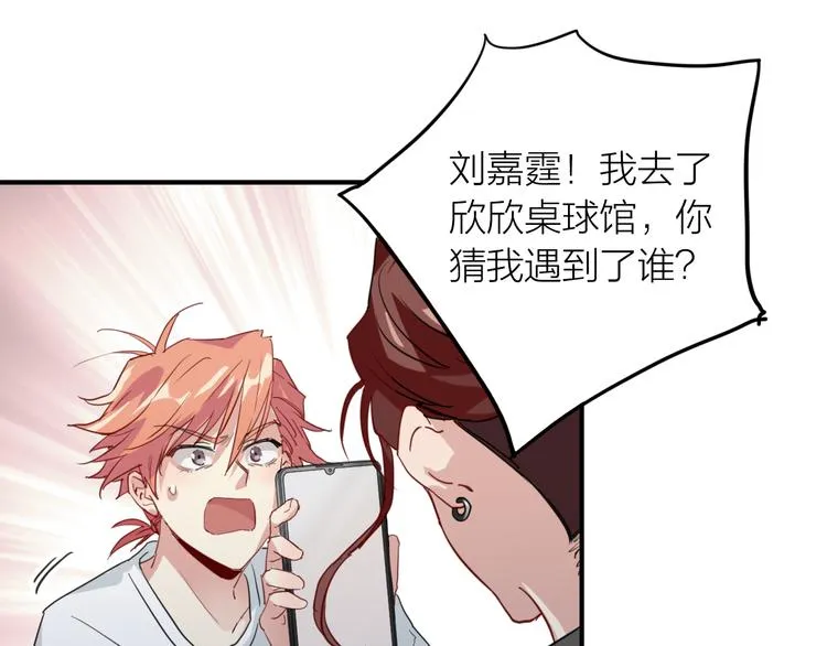 第74话 庸才的坚持 第63页