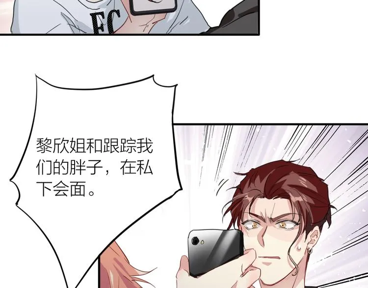 第74话 庸才的坚持 第64页