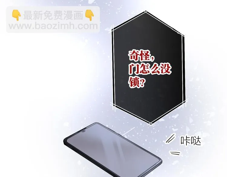 第74话 庸才的坚持 第66页