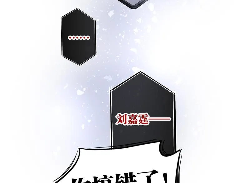 第74话 庸才的坚持 第67页