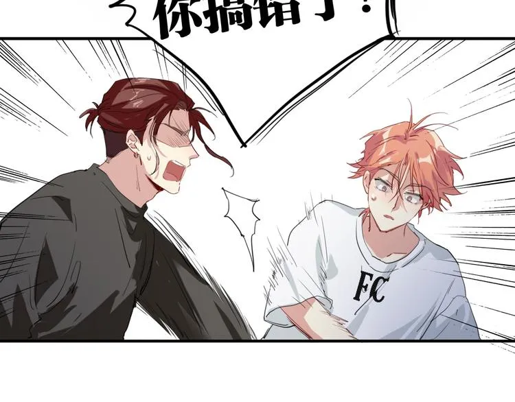 第74话 庸才的坚持 第68页