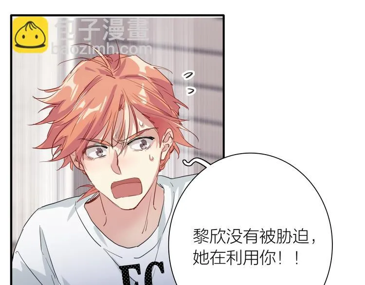 第74话 庸才的坚持 第69页