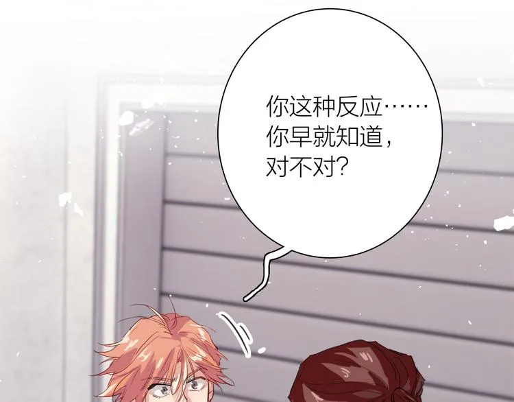 第74话 庸才的坚持 第71页