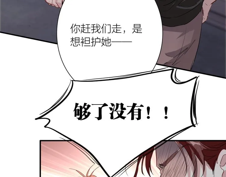 第74话 庸才的坚持 第73页