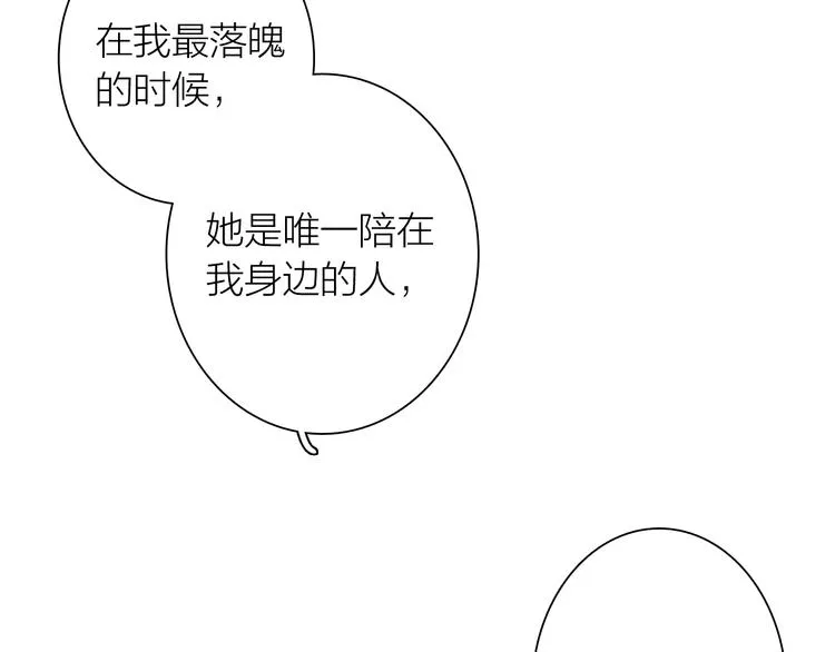 第74话 庸才的坚持 第75页