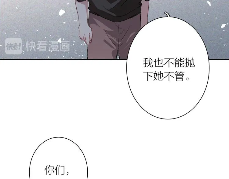 第74话 庸才的坚持 第77页