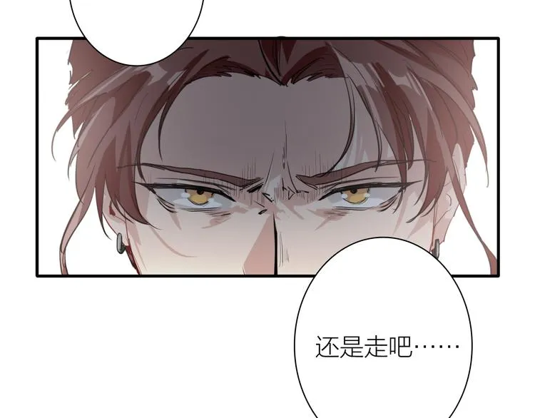 第74话 庸才的坚持 第78页