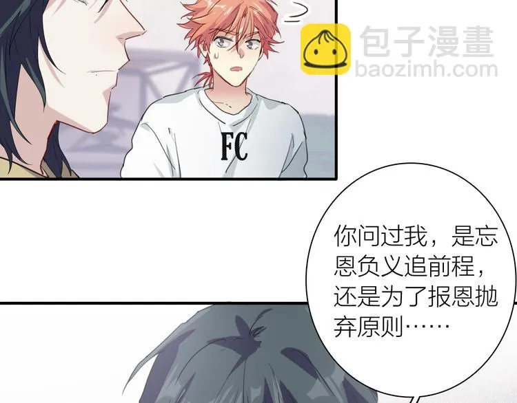 第74话 庸才的坚持 第80页