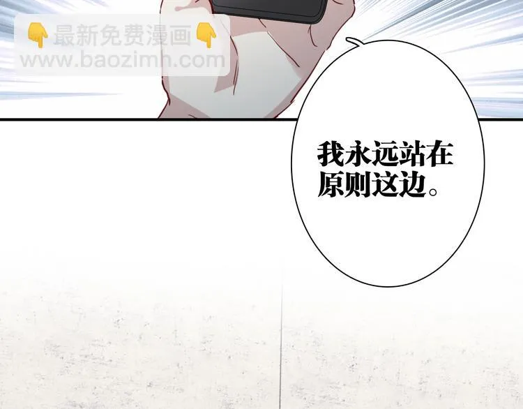 第74话 庸才的坚持 第83页