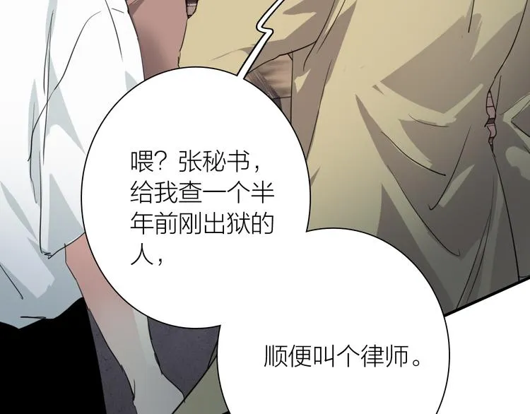 第74话 庸才的坚持 第85页