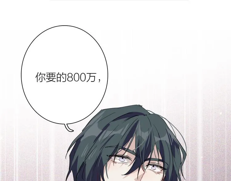 第74话 庸才的坚持 第87页